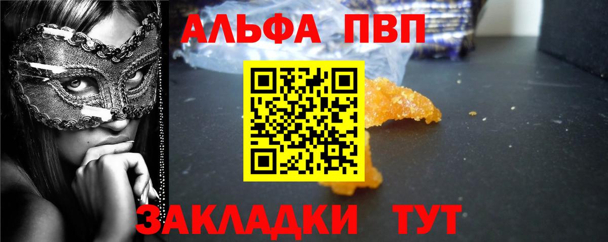 Альфа ПВП Соль Ивантеевка