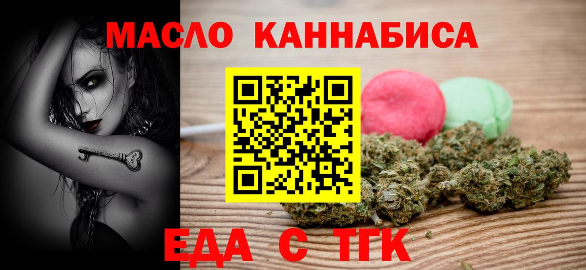 Canna-Cookies марихуана  Вход с VPN  Ивантеевка 