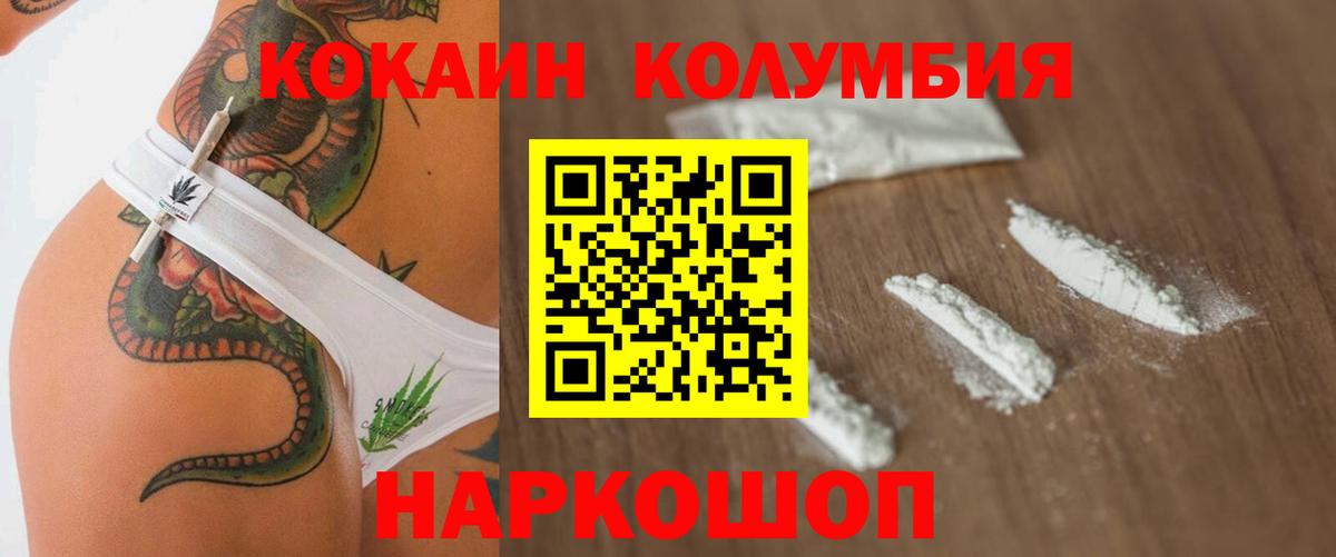 Ивантеевка  COCAIN Fish Scale  Вход с VPN  Cocaine Перу 