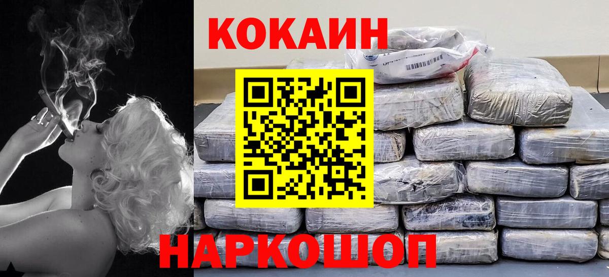 Кокаин Columbia Ивантеевка