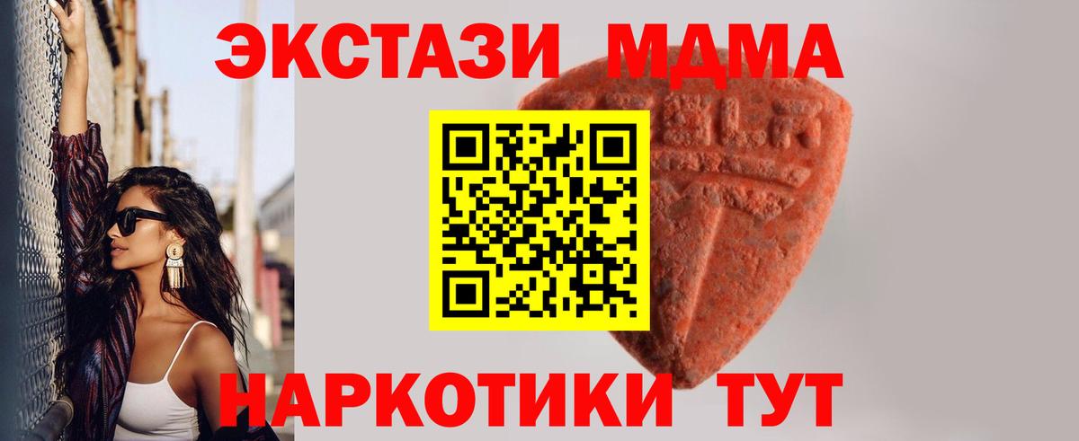 купить закладку  Экстази таблы  ЭКСТАЗИ  Вход с VPN  Ecstasy Punisher  Ивантеевка 