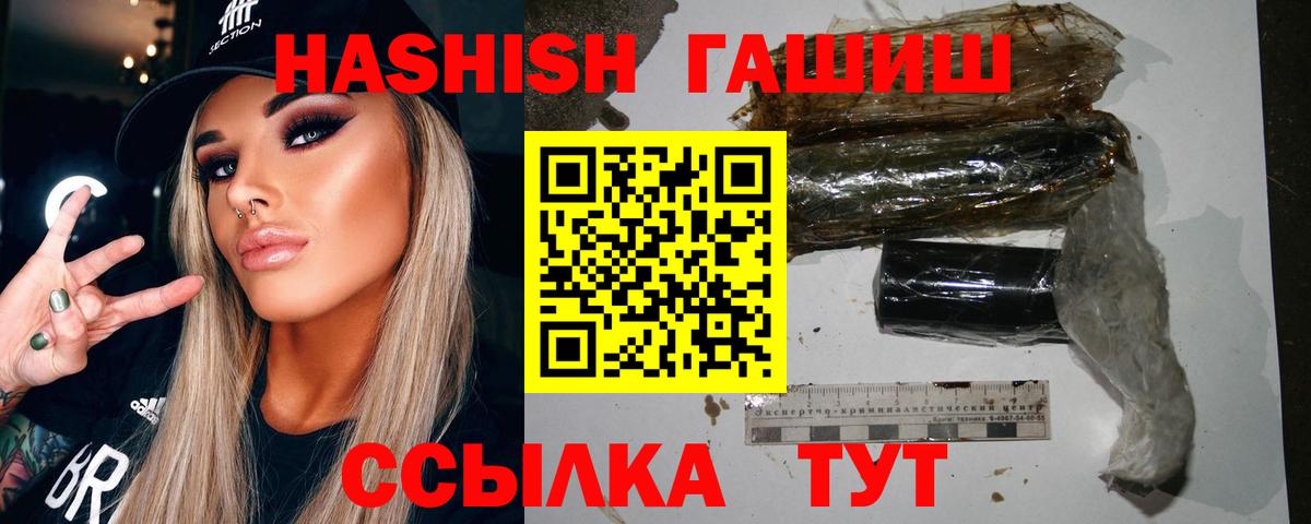 ГАШ  Вход с VPN  ГАШИШ Premium  Ивантеевка  Гашиш Cannabis 