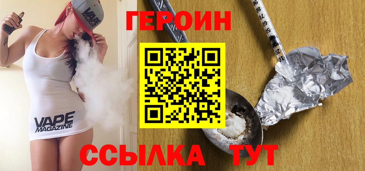 Героин хмурый Ивантеевка