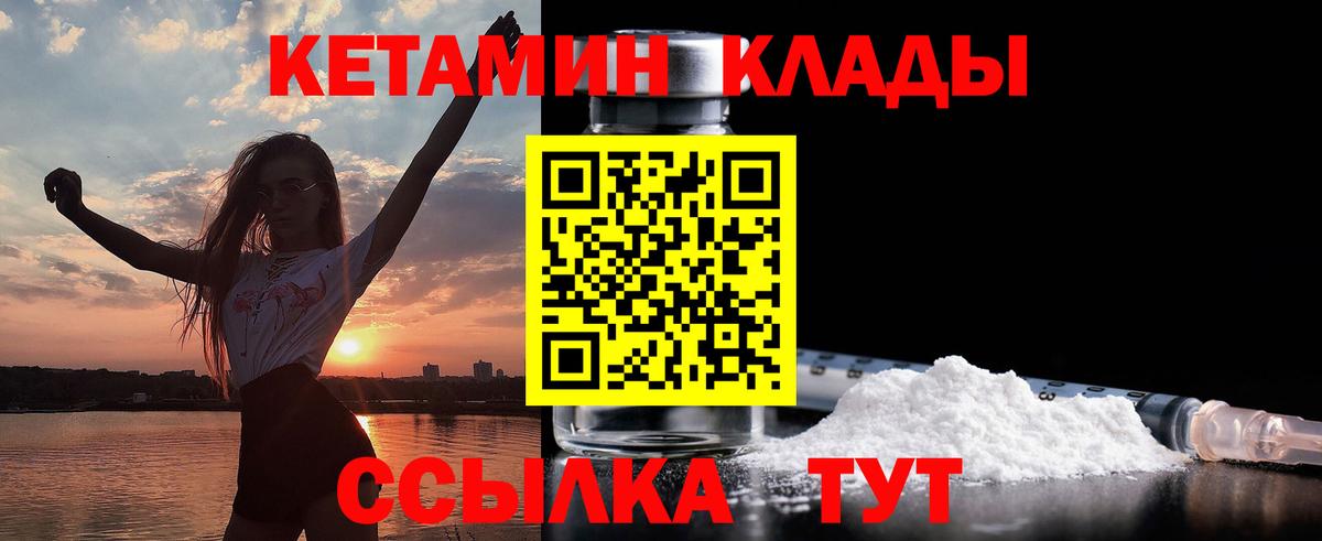 Кетамин ketamine  Вход с VPN  Ивантеевка  КЕТАМИН ketamine 
