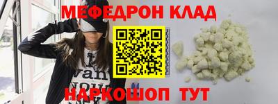 меф Мариинск