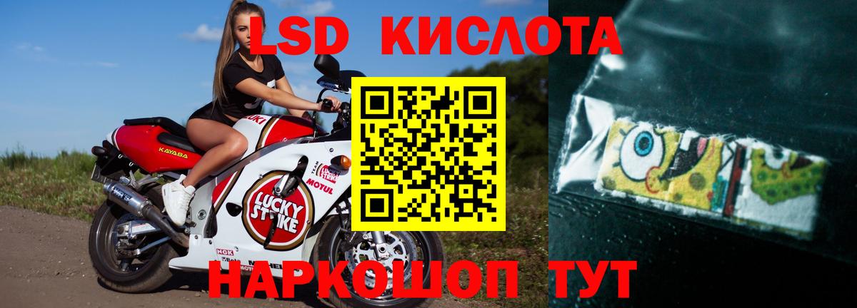 ЛСД экстази кислота Ивантеевка