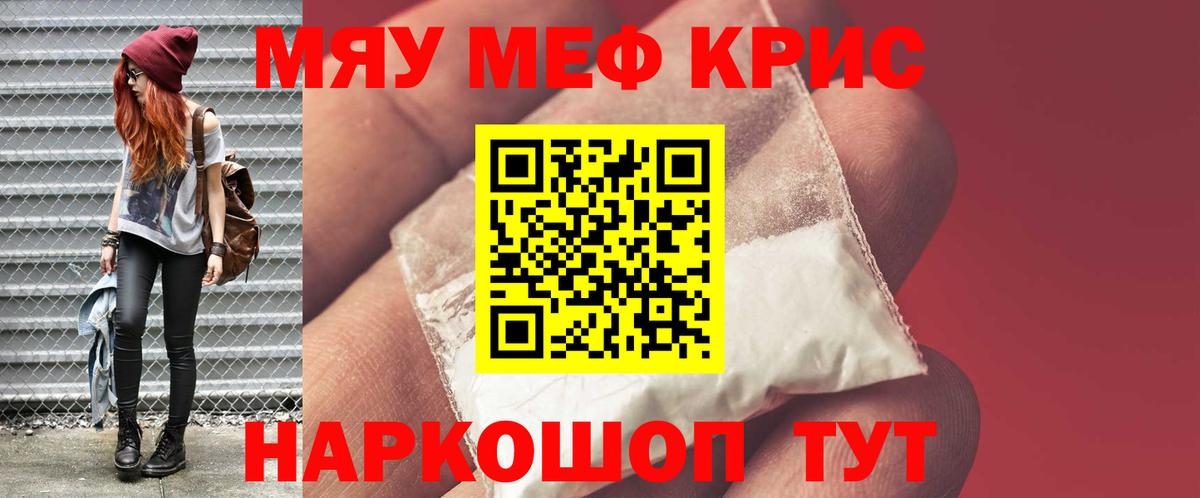 Меф Ивантеевка