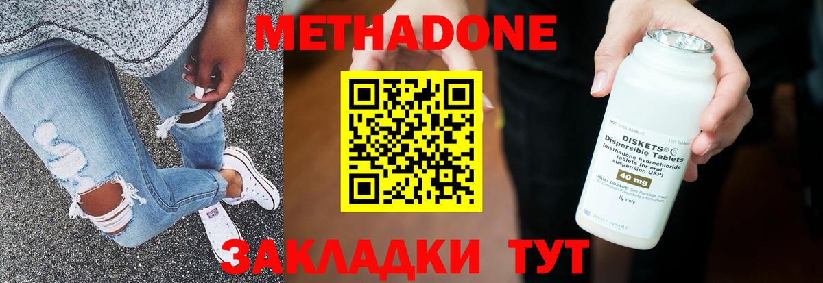 Меф   APVP СОЛЬ кристаллы  КОКАИН  Ивантеевка  ГАШИШ  Метамфетамин  Бошки Шишки  Вход с VPN  ГАШИШ 