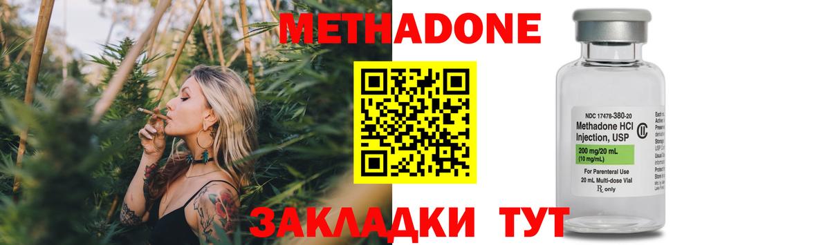 Ивантеевка  Метадон белоснежный  МЕГА ТОР  Метадон белоснежный  Вход с VPN 