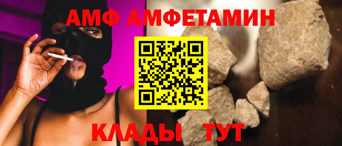 МЕТАМФЕТАМИН  Вход с VPN  Ивантеевка  Первитин винт  Первитин винт 