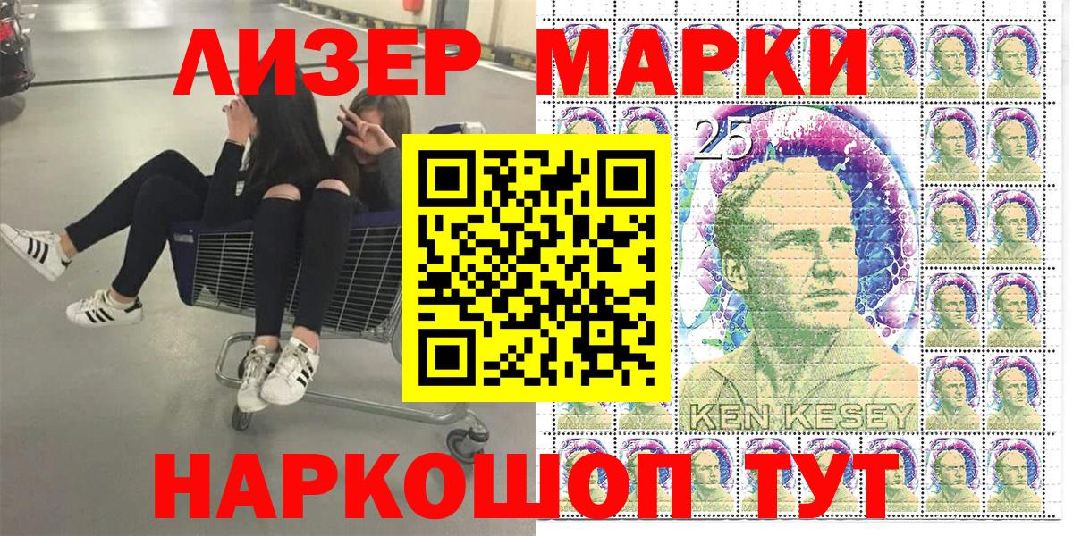 Марки 25I-NBOMe 1500мкг Ивантеевка