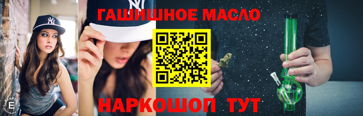 ТГК вейп  ТГК жижа  ОМГ ОМГ маркетплейс  Ивантеевка  Вход с VPN 