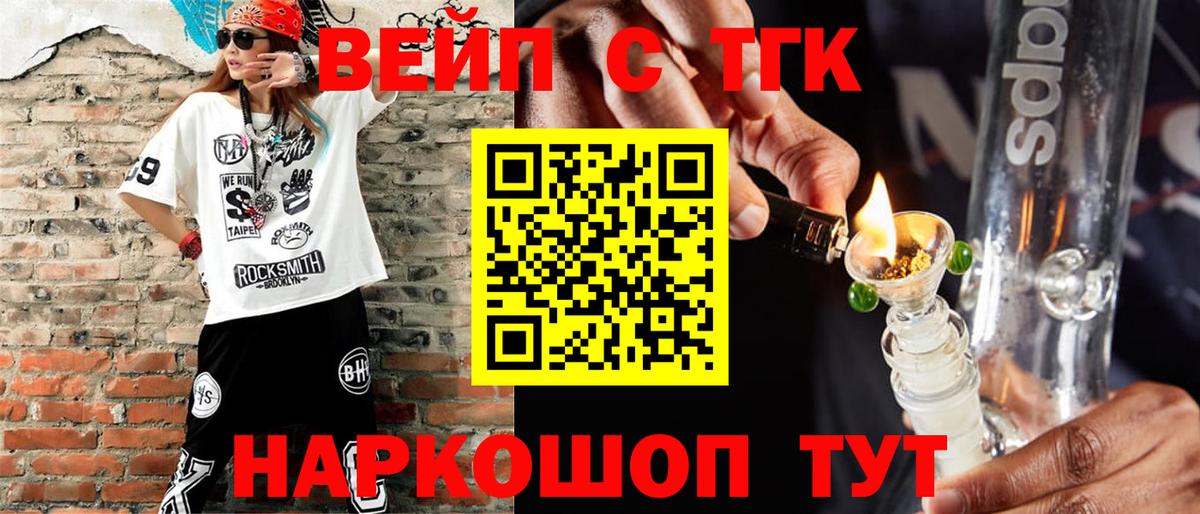 Дистиллят ТГК жижа Ивантеевка
