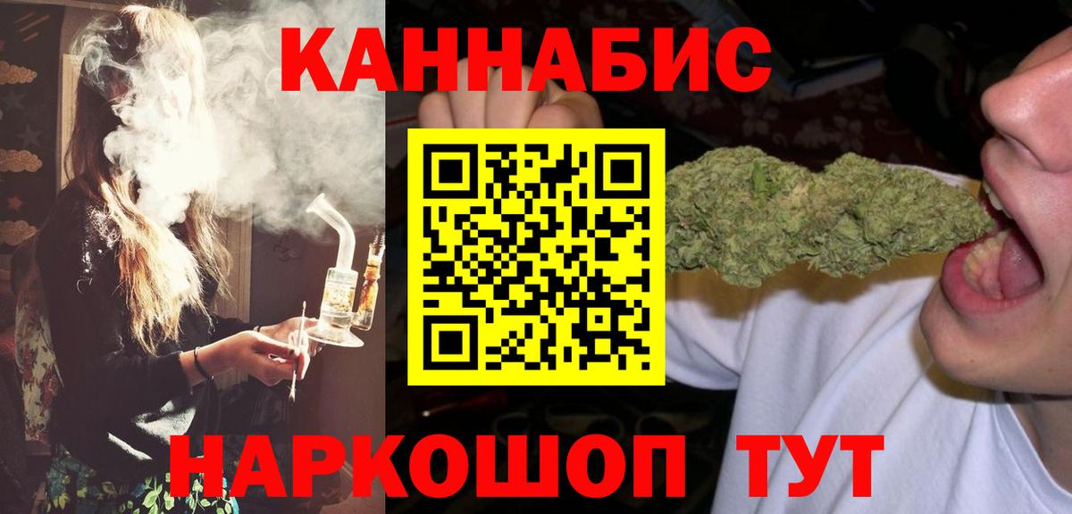 Канабис THC 21%  Марихуана планчик  Марихуана Ganja  Ивантеевка  Вход с VPN 